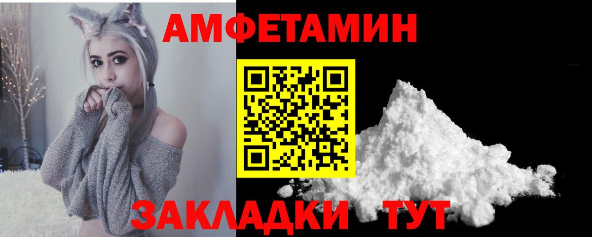 АМФЕТАМИН Premium Вязьма