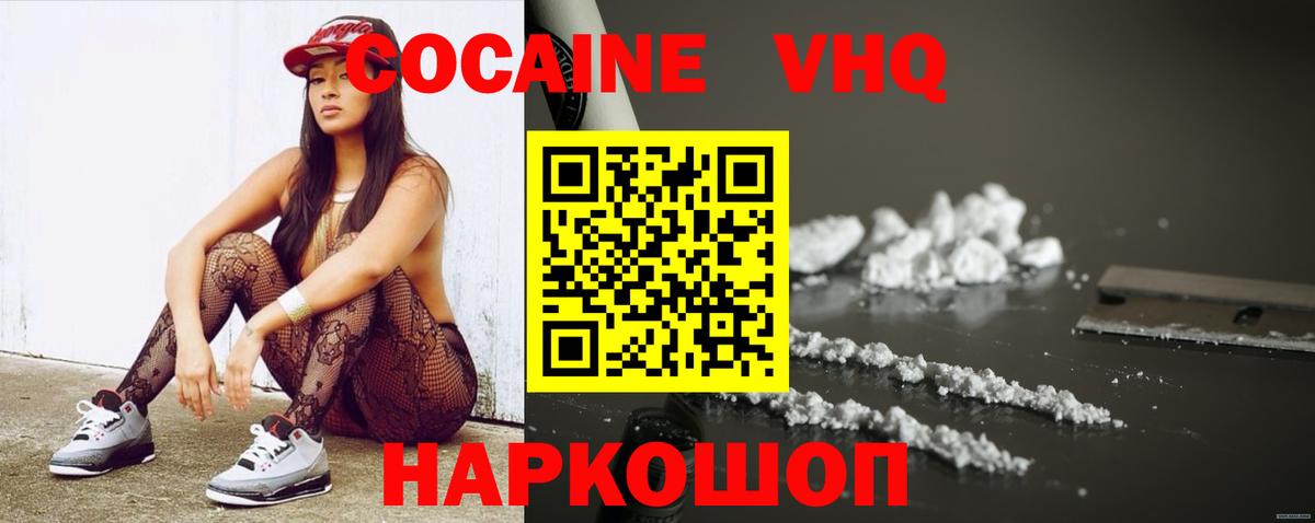 Cocaine Боливия  COCAIN 99%  Вязьма  Вход с VPN 