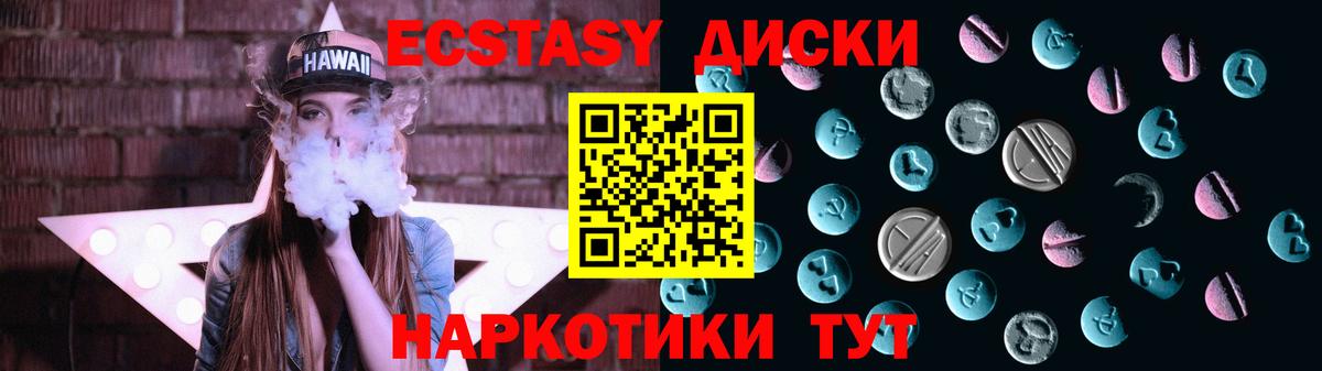 Вязьма  ЭКСТАЗИ Cube  Вход с VPN  Ecstasy  ЭКСТАЗИ диски 