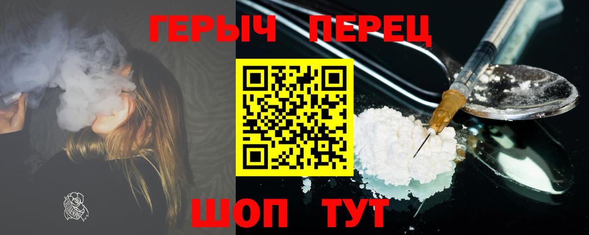 Вязьма  Героин хмурый  Вход с VPN 