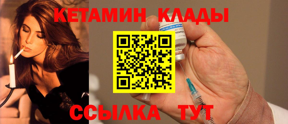КЕТАМИН VHQ  Вход с VPN  Вязьма  Кетамин VHQ 