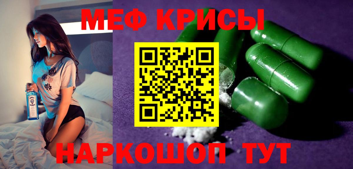 Мефедрон  Вязьма