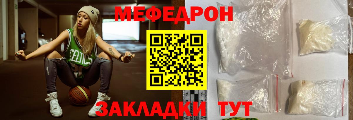 купить   МЯУ-МЯУ mephedrone  Вязьма  Вход с VPN  МЯУ-МЯУ 4 MMC  Мефедрон 
