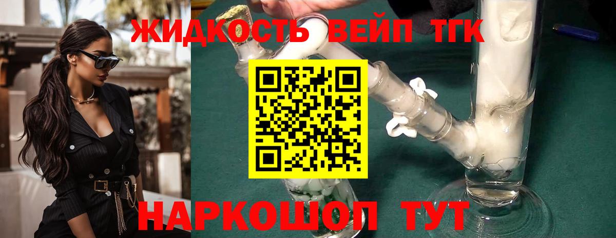 Вязьма  Дистиллят ТГК гашишное масло  Дистиллят ТГК гашишное масло  наркотики  Вход с VPN 