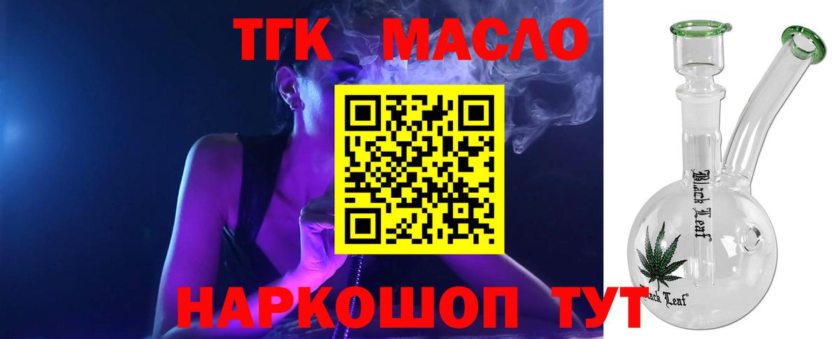 Дистиллят ТГК жижа Вязьма